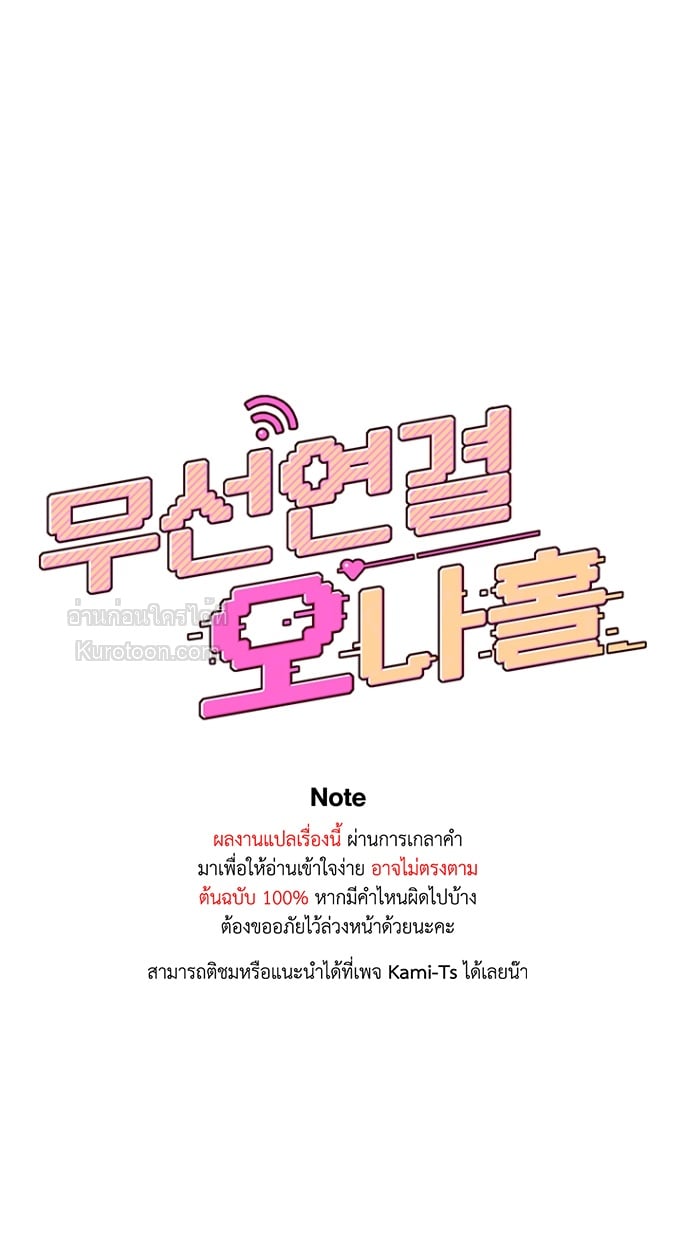 R18 เสียวไร้สาย ตอนที่ 16 - รูปที่ 1